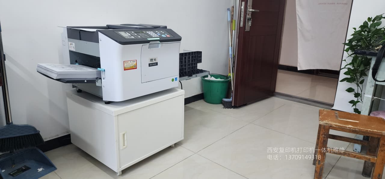 <b>西安理光一体机维修</b>
