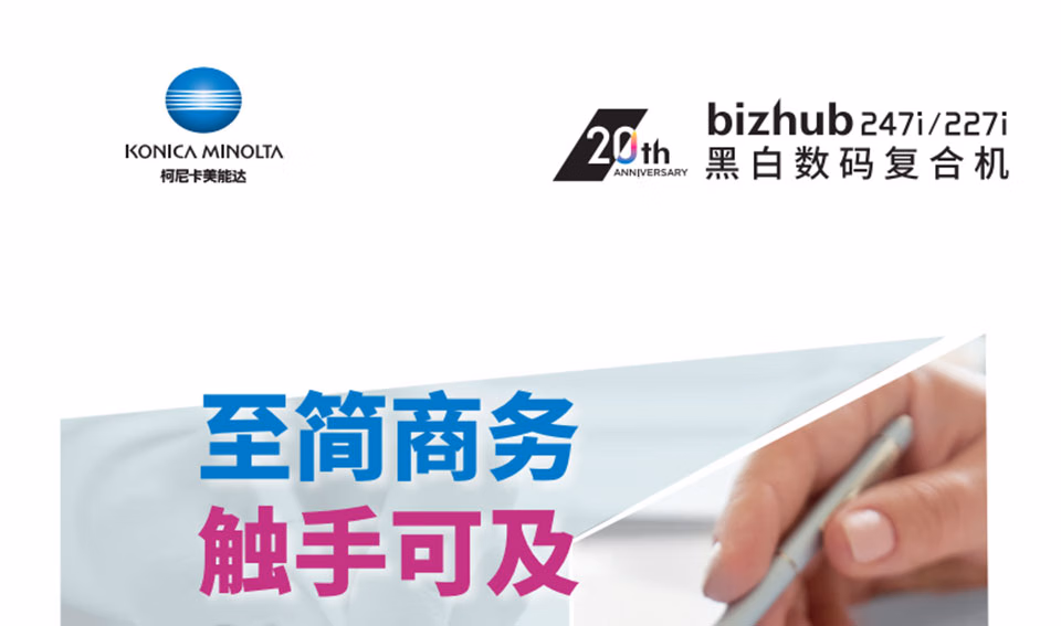 西安柯尼卡美能达227i复印机|西安柯尼卡美能达复印机、打印机整机销售,配件维修,耗材配送。售后维修电话:13709149318 西安柯尼卡美能达227i复印机|西安柯尼卡美能达复印机|西安柯尼卡美能达|柯尼卡美能达维修|柯尼卡美能达碳粉|柯尼卡美能达复印机|柯尼卡美能达复印机维修|西安柯尼卡美能达复印机维修电话|西安柯尼卡美能达彩色复印机|西安美能达复印机维修|西安打印机维修|西安复印机维修