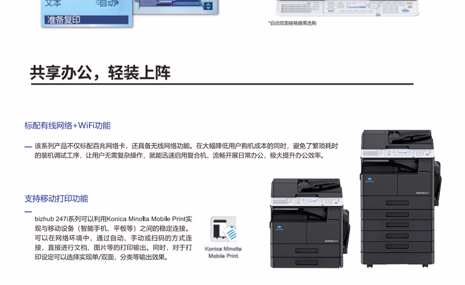 西安柯尼卡美能达复印机维修|西安柯尼卡美能达复印机、打印机整机销售,配件维修,耗材配送。售后维修电话:13709149318 西安柯尼卡美能达复印机维修|西安柯尼卡美能达复印机|西安柯尼卡美能达|柯尼卡美能达维修|柯尼卡美能达碳粉|柯尼卡美能达复印机|柯尼卡美能达复印机维修|西安柯尼卡美能达复印机维修电话|西安柯尼卡美能达彩色复印机|西安美能达复印机维修|西安打印机维修|西安复印机维修