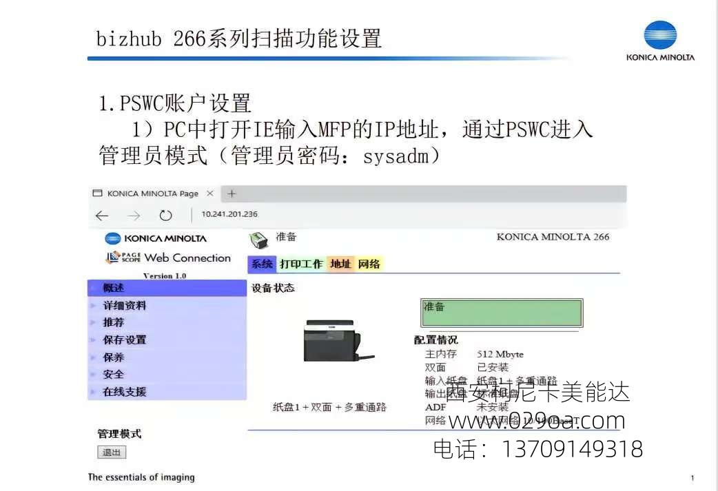 西安柯尼卡美能达复印机维修|西安柯尼卡美能达复印机|西安柯尼卡美能达|柯尼卡美能达维修|柯尼卡美能达碳粉|柯尼卡美能达复印机|柯尼卡美能达复印机维修|西安柯尼卡美能达复印机维修电话|西安柯尼卡美能达彩色复印机|西安美能达复印机维修|西安打印机维修|西安复印机维修