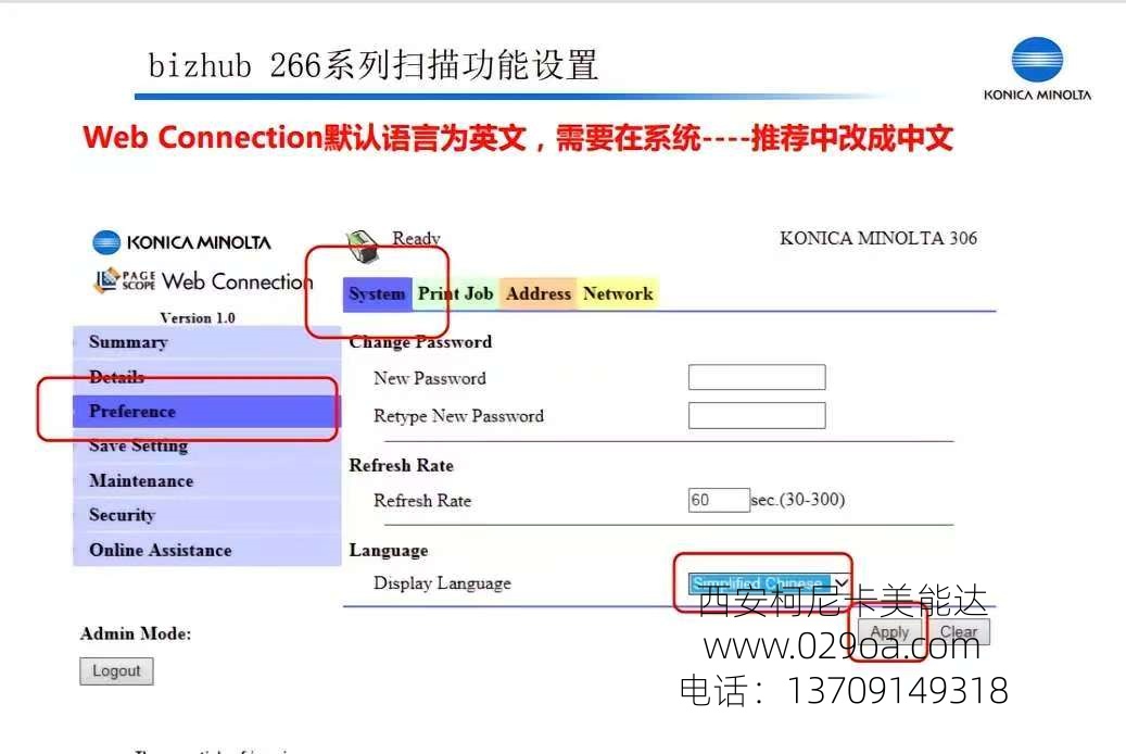 西安柯尼卡美能达复印机维修|西安柯尼卡美能达复印机|西安柯尼卡美能达|柯尼卡美能达维修|柯尼卡美能达碳粉|柯尼卡美能达复印机|柯尼卡美能达复印机维修|西安柯尼卡美能达复印机维修电话|西安柯尼卡美能达彩色复印机|西安美能达复印机维修|西安打印机维修|西安复印机维修