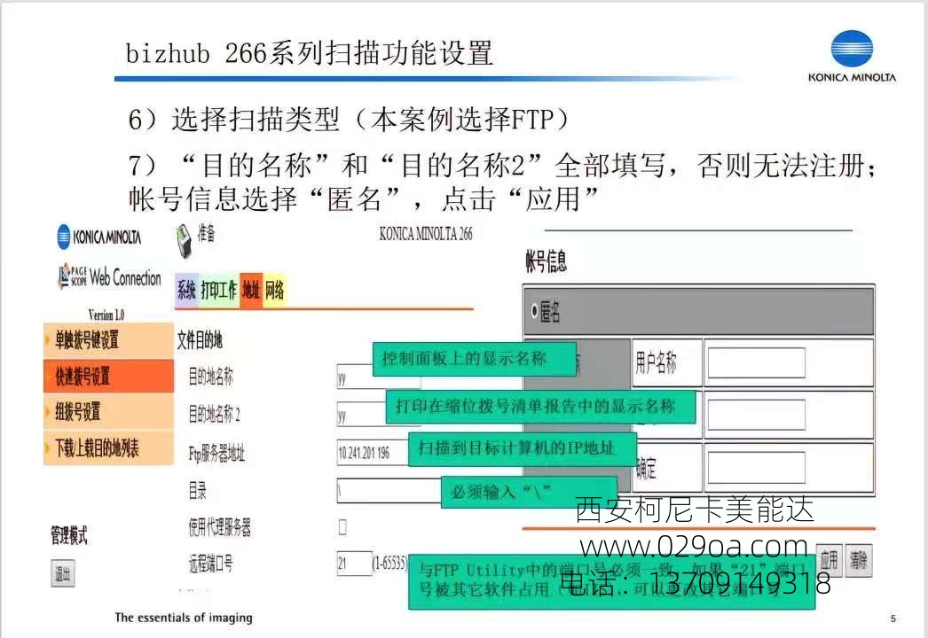 西安柯尼卡美能达复印机维修|西安柯尼卡美能达复印机|西安柯尼卡美能达|柯尼卡美能达维修|柯尼卡美能达碳粉|柯尼卡美能达复印机|柯尼卡美能达复印机维修|西安柯尼卡美能达复印机维修电话|西安柯尼卡美能达彩色复印机|西安美能达复印机维修|西安打印机维修|西安复印机维修