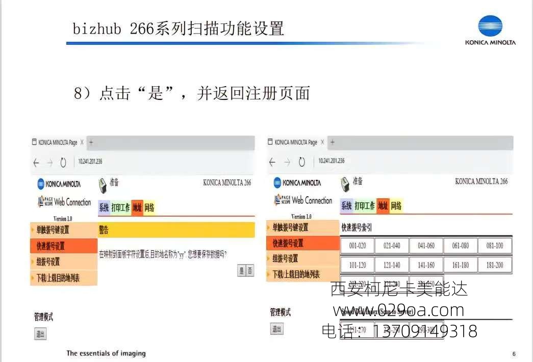 西安柯尼卡美能达复印机维修|西安柯尼卡美能达复印机|西安柯尼卡美能达|柯尼卡美能达维修|柯尼卡美能达碳粉|柯尼卡美能达复印机|柯尼卡美能达复印机维修|西安柯尼卡美能达复印机维修电话|西安柯尼卡美能达彩色复印机|西安美能达复印机维修|西安打印机维修|西安复印机维修