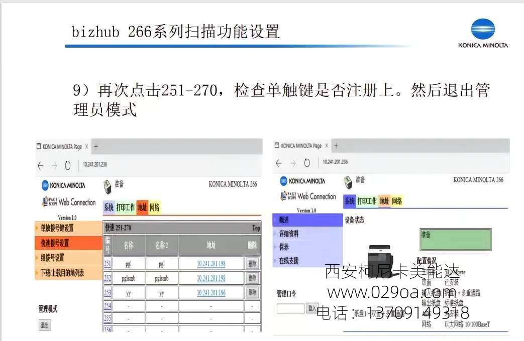 西安柯尼卡美能达复印机维修|西安柯尼卡美能达复印机|西安柯尼卡美能达|柯尼卡美能达维修|柯尼卡美能达碳粉|柯尼卡美能达复印机|柯尼卡美能达复印机维修|西安柯尼卡美能达复印机维修电话|西安柯尼卡美能达彩色复印机|西安美能达复印机维修|西安打印机维修|西安复印机维修