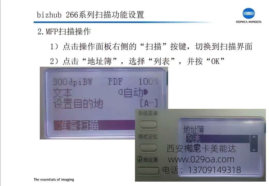 西安柯尼卡美能达复印机维修|西安柯尼卡美能达复印机|西安柯尼卡美能达|柯尼卡美能达维修|柯尼卡美能达碳粉|柯尼卡美能达复印机|柯尼卡美能达复印机维修|西安柯尼卡美能达复印机维修电话|西安柯尼卡美能达彩色复印机|西安美能达复印机维修|西安打印机维修|西安复印机维修