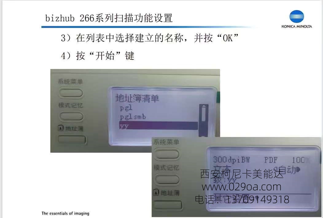 西安柯尼卡美能达复印机维修|西安柯尼卡美能达复印机|西安柯尼卡美能达|柯尼卡美能达维修|柯尼卡美能达碳粉|柯尼卡美能达复印机|柯尼卡美能达复印机维修|西安柯尼卡美能达复印机维修电话|西安柯尼卡美能达彩色复印机|西安美能达复印机维修|西安打印机维修|西安复印机维修