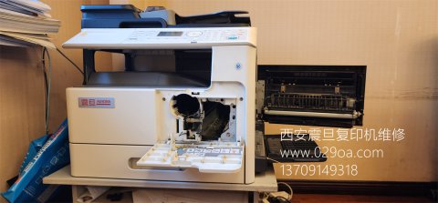 <b>西安震旦彩色复印机维修</b>