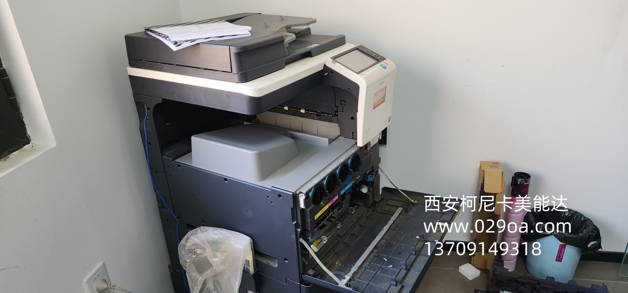 西安柯尼卡美能达c226维修电话13709149318|西安柯尼卡美能达复印机、打印机整机销售,配件维修,耗材配送。售后维修电话:13709149318 西安柯尼卡美能达c226维修电话13709149318|西安柯尼卡美能达复印机|西安柯尼卡美能达|柯尼卡美能达维修|柯尼卡美能达碳粉|柯尼卡美能达复印机|柯尼卡美能达复印机维修|西安柯尼卡美能达复印机维修电话|西安柯尼卡美能达彩色复印机|西安美能达复印机维修|西安打印机维修|西安复印机维修