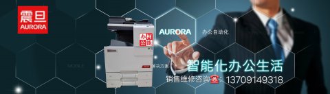 西安震旦复印机维修adc225维修