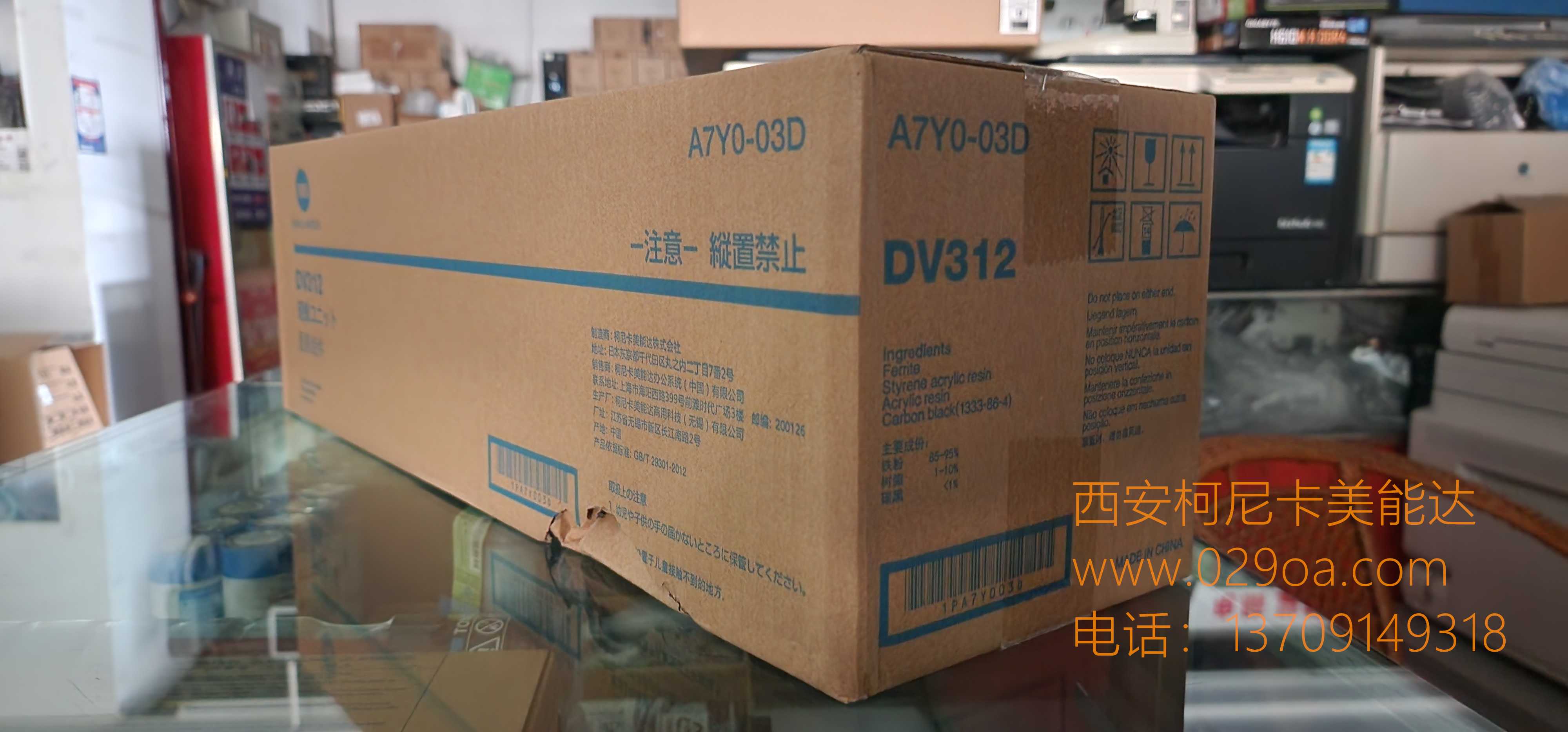 西安柯尼卡美能达碳粉硒鼓粉盒维修|西安柯尼卡美能达复印机|西安柯尼卡美能达|柯尼卡美能达维修|柯尼卡美能达碳粉|柯尼卡美能达复印机|柯尼卡美能达复印机维修|西安柯尼卡美能达复印机维修电话|西安柯尼卡美能达彩色复印机|西安美能达复印机维修|西安打印机维修|西安复印机维修