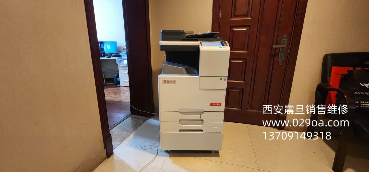 西安震旦复印机维修ADC225故障|西安震旦复印机|西安震旦打印机|西安震旦|西安震旦复印机维修|震旦auror|震旦打印机机维修|西安震旦复印机维修电话|西安震旦彩色复印机|西安震旦打印机维修|西安打印机维修|西安复印机维修