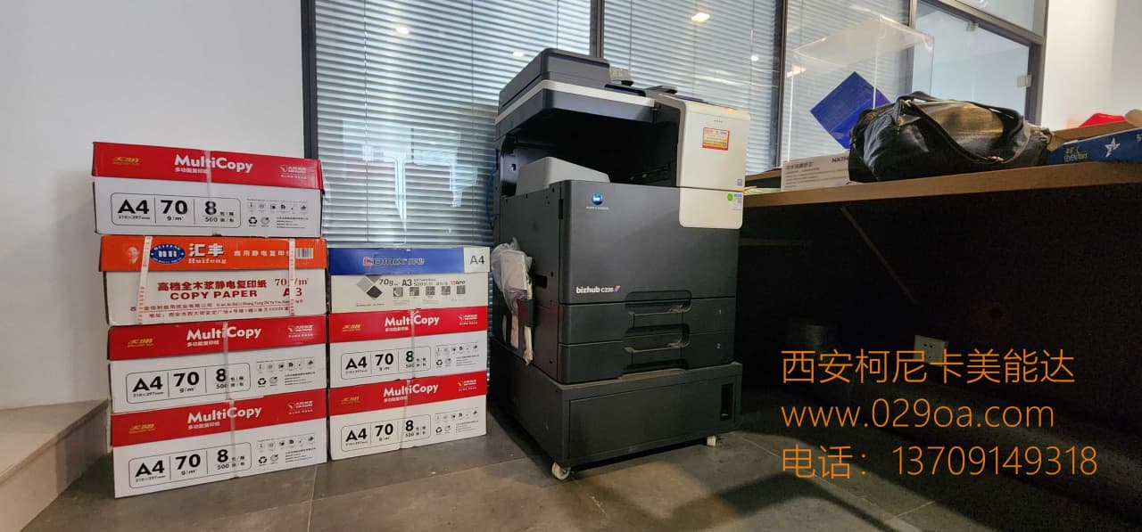西安柯尼卡美能达c226复印机维修|西安柯尼卡美能达复印机|西安柯尼卡美能达|柯尼卡美能达维修|柯尼卡美能达碳粉|柯尼卡美能达复印机|柯尼卡美能达复印机维修|西安柯尼卡美能达复印机维修电话|西安柯尼卡美能达彩色复印机|西安美能达复印机维修|西安打印机维修|西安复印机维修