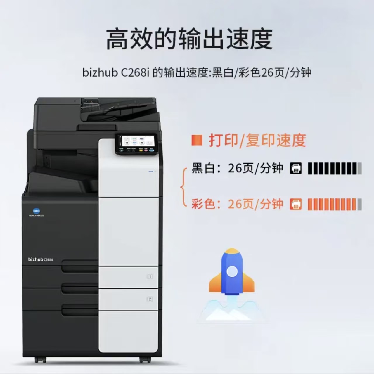 西安柯尼卡美能达c268i彩色复印机|西安柯尼卡美能达复印机|西安柯尼卡美能达|西安柯美|柯尼卡美能达维修|柯尼卡美能达碳粉|柯尼卡美能达复印机|柯尼卡美能达复印机维修|西安柯尼卡美能达复印机维修电话|西安柯尼卡美能达彩色复印机|西安美能达复印机维修|西安打印机维修|西安复印机维修